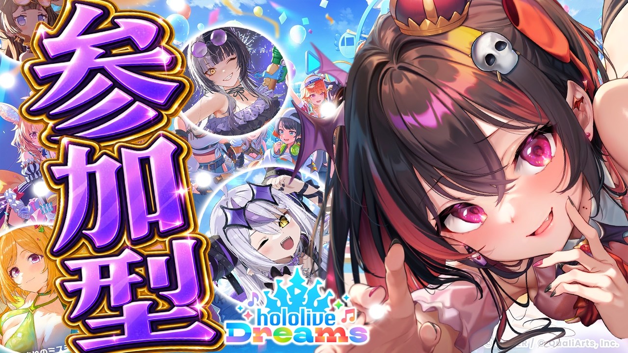【 #ホロドリ 】参加型!遊びつくせ!!完全初見!大歓迎❤【 #vtuber / #生稚くれあ 】