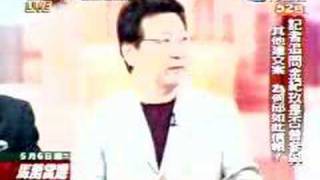 文茜小妹大20080506 Part6