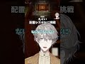 石の配置パズルに挑戦する甲斐田晴【にじさんじ切り抜き】#shorts #vtuber #にじさんじ #切り抜き #甲斐田晴