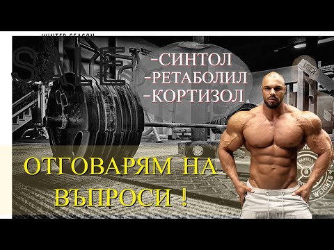 ОТГОВАРЯМ НА ВЪПРОСИ !