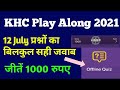 KHC Play Along Offline Quiz Answers | KHC Free 1000 Points | KBC Marathi Play Along