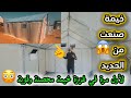 رح تنصدم من تصميم الخيمة من الخيال خيمة من الحديد رمضان كريم اكسبلور حلم أمل مشاركة