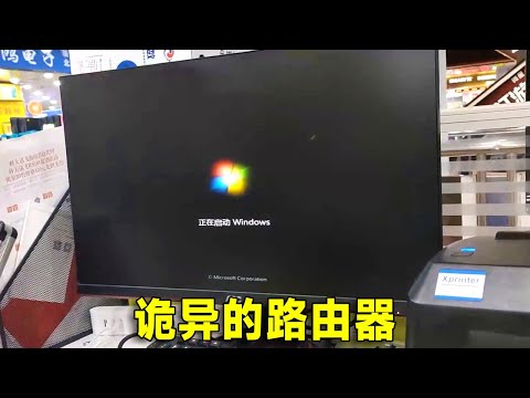 路由器如何设置收费，新BUG还是黑客攻击？一进路由器后台就死机#vlog