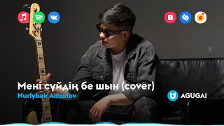 Nurlybek Amanov - Мені сүйдің бе шын (cover)