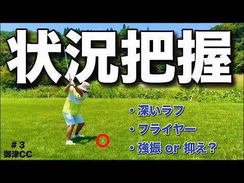 たった126ydでも考える事は山ほどある。ゴルフは本当に頭を使うスポーツだと感じました。