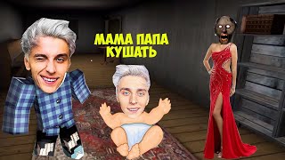 картинка: У ВЛАДА А4 И ДОЧКИ БАБКИ ГРЕННИ ПОЯВИЛСЯ РЕБЕНОК В МАЙНКРАФТ ТРОЛЛИНГ ЛОВУШКА МОНСТРА