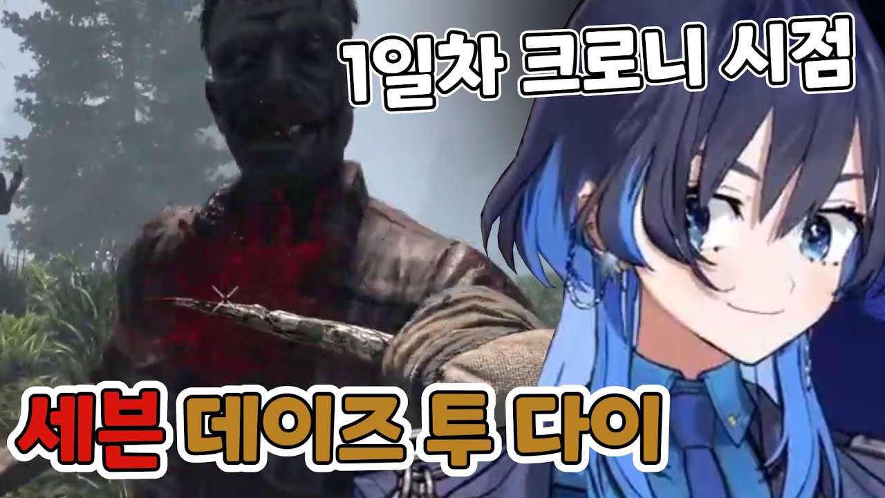 대규모 EN 콜라보 방송인데, 1시간동안 아무도 못 만나고 다닌 크로니 ㅋㅋ