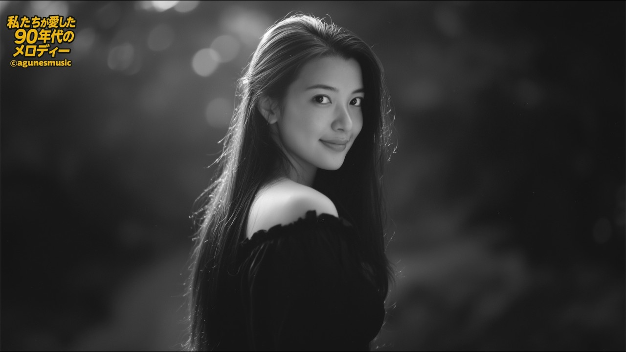 あの頃に帰りたくなる夜｜90年代バラードで綴る秋の物語（全8曲）