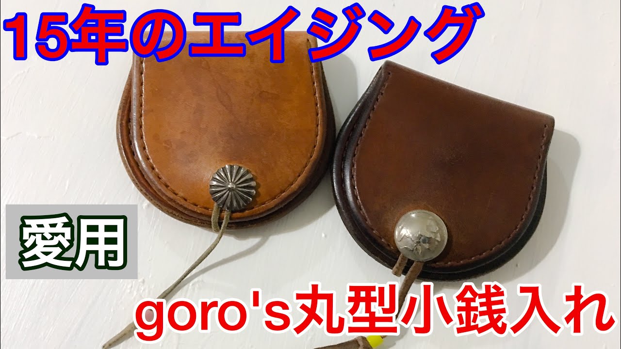 丸型小銭入れ 赤茶 ゴローズ goros