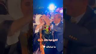 رقص ديمة بشار في زواج ضحى ومكس#مشاهير #غازي_الذيابي #عاجل #مكس_ضحى #ساره_وناصر#عاجل#طيور_الجنة