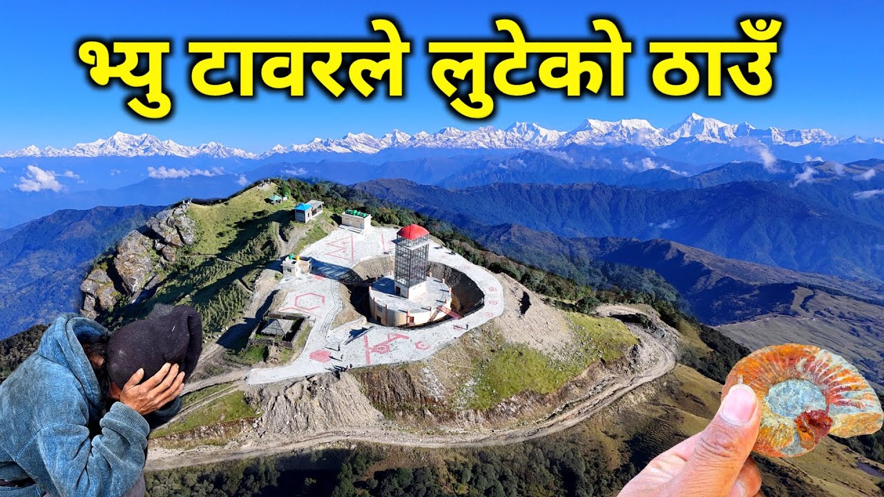 स्वर्ग जस्तो सुन्दर ठाउँको दुनिया रुवाउने कथा | भ्यु टावरले लुटिएको टेम्केडाँडाभित्र लुकेको रहस्य