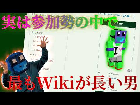 Kosei, the man with the longest entry on the 50-Person Craft wiki.