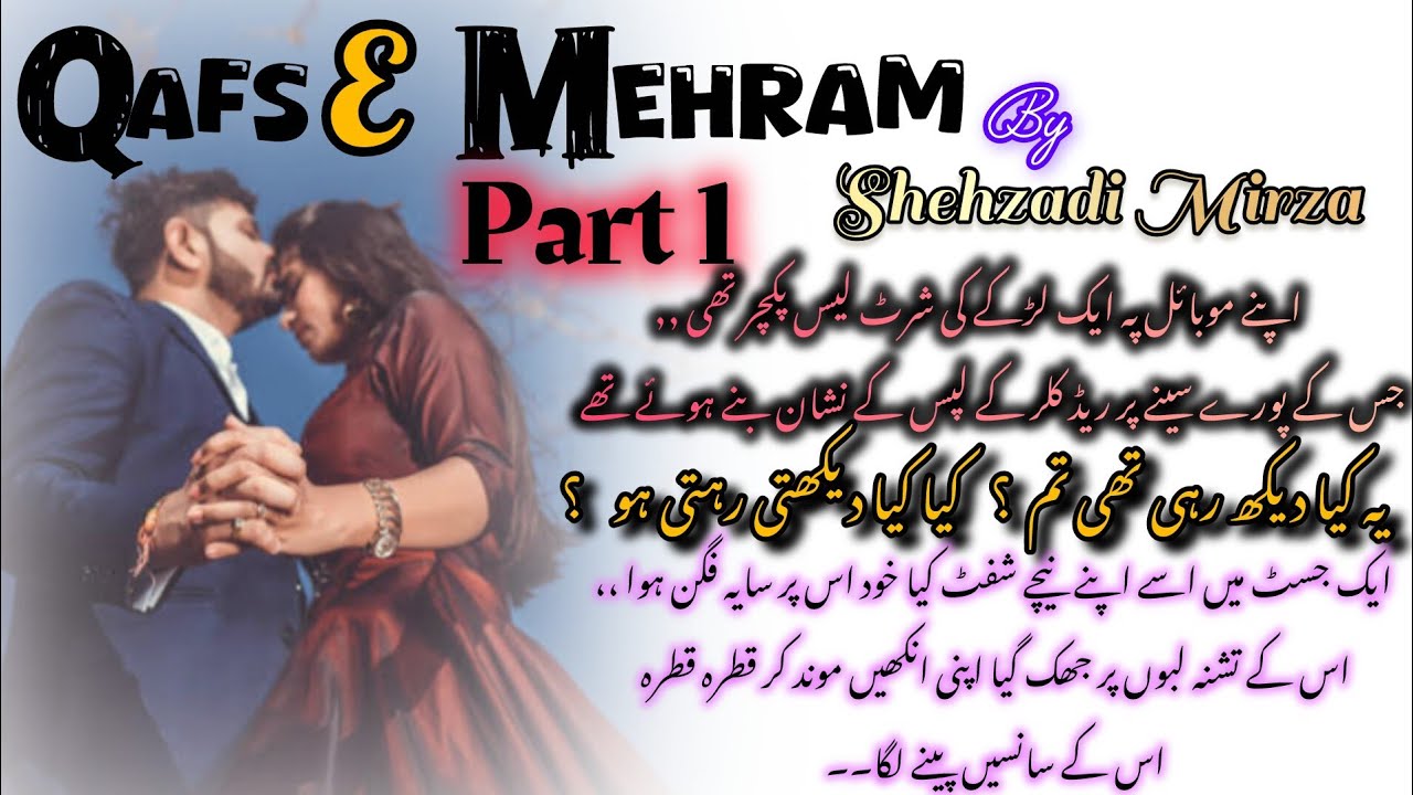 Bold Romantic Urdu Novels || Complete Short Novel || Novel in Urdu || Urdu Story