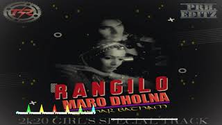 RANGILO MAHRO DHOLNA DJ TSR PRODUCTION'S TUSHAR BATHAM