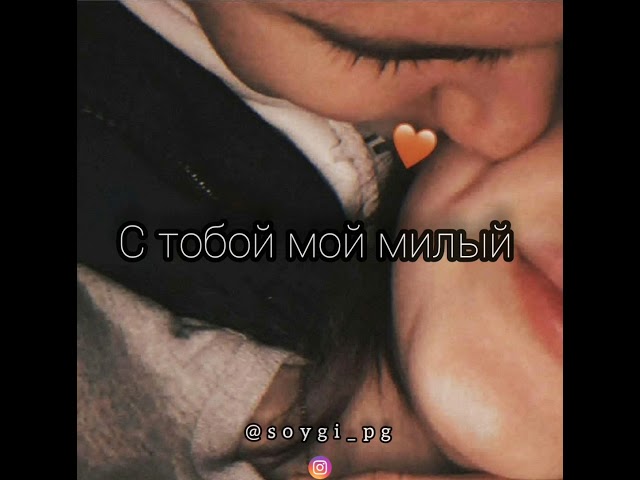 Дженнет - Джаным