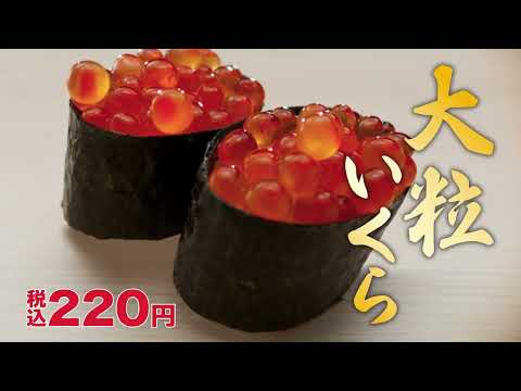 Kura Sushi Commercial: Seasonal Ultimate Fatty Tuna and Salmon Roe Fair