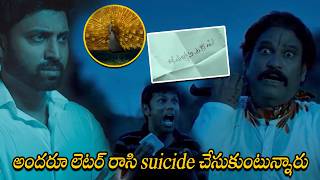 Subrahmanyapuram Movie Dr. Bhadram Shocking Scene || Sumanth || Raghunatha Reddy || Movie Ticket