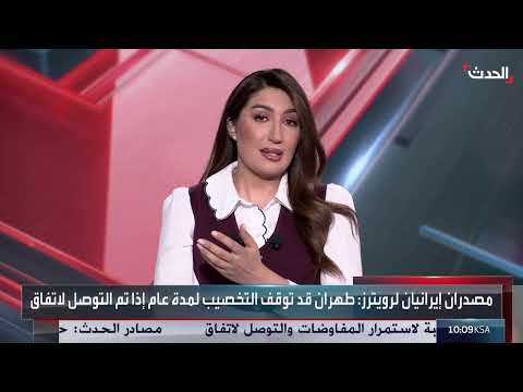 مستقبل المفاوضات الإيرانية الأمريكية: صفقات أم مواجهة عسكرية؟