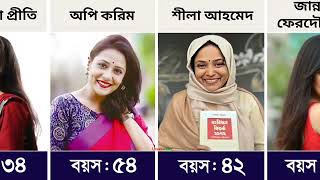 Current age of Bangladeshi actresses and heroines. Current age of Bangladeshi Actress