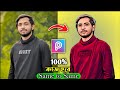 Picsart portrait cartoon photo editing tutorial bangla 2024editing tutorial