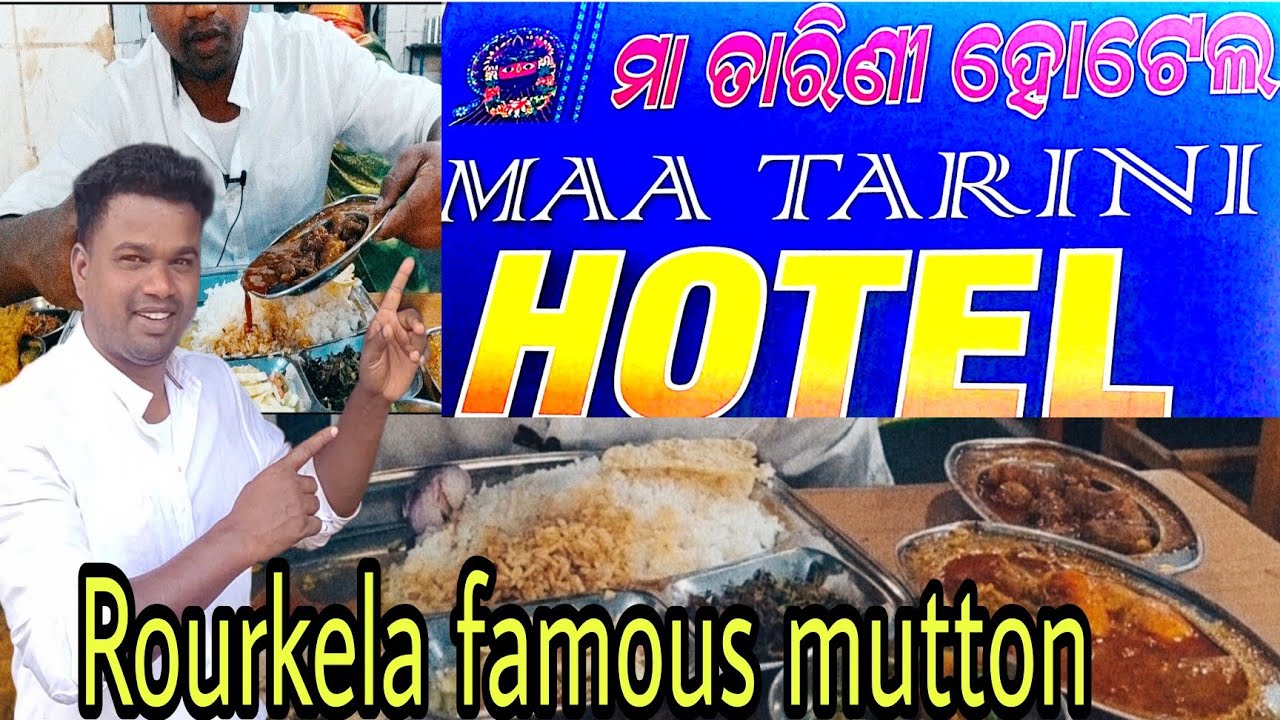 MAA TARINI HOTEL | Rourkela famous mutton | fish curry | Prawn curry | sukuru tanty