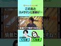 【開始3分で悲劇・くるま×くらま】M-1賞金1000万はどこへ?リアルお金事情 /「こんなの見たことない」激ゆる社内ツアー / 彼女＝一番の出費？ / 1億貯めた男が教える”お金を増やす”極意