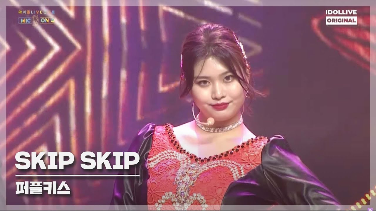 [MIC ON4] 퍼플키스(PURPLE KISS) - SKIP SKIP I 아이돌LIVE 콘서트 MIC ON4