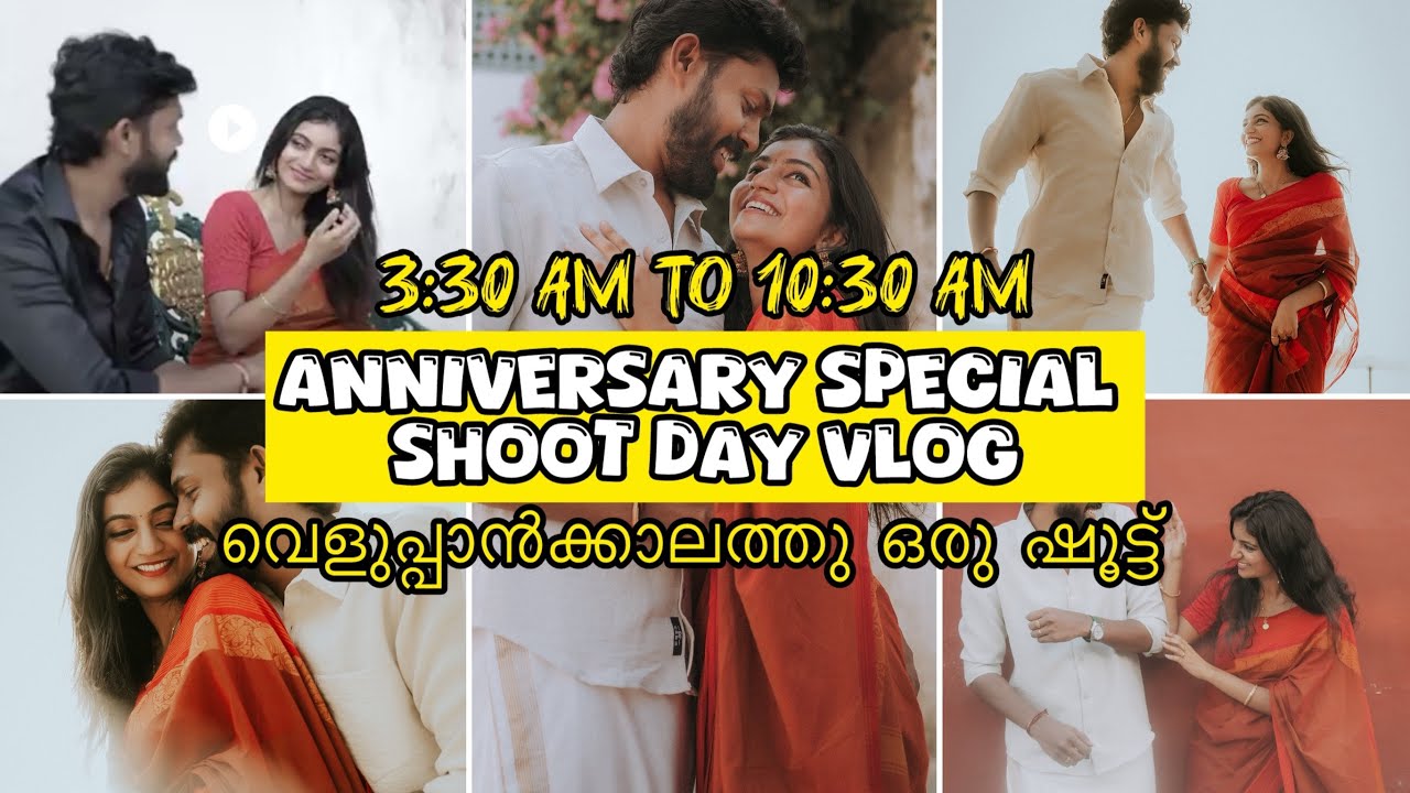 Anniversary Special Shoot Day Vlog❤️🫠വെളുപ്പാക്കാലത്തു ഒരു ഷൂട്ട്‌