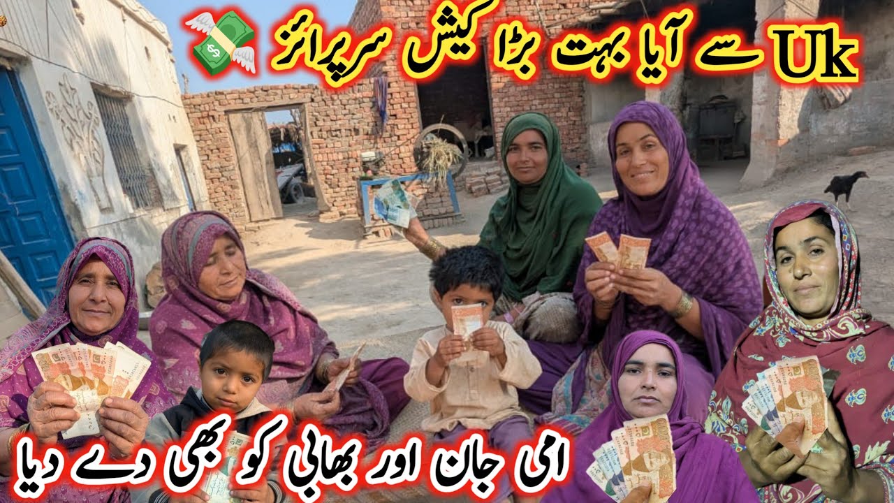 Uk Se Aya Bhut Bara Cash Surprise 💸 Or Ami Jaan Or Bhabi Ko Bhi De Diya Pori Family Bhut Khush 