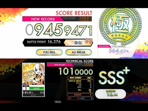 【オンゲキ R.E.D PLUS】アカリがやってきたぞっ［BASIC］