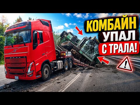 Рейс: Калуга - Тверь! Вышел на работу! #дальнобой #негабарит