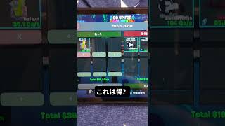 ピピピパピパ#ブレインロット#ブレインロットを盗む#フォートナイト#GOUp