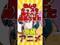 ㊗️30万再生❗️【懐かしのアニメ】《ゲンジ通信あげだま》初心なキッズを紳士へと成長させた覚醒アニメ!【30~40代向け】