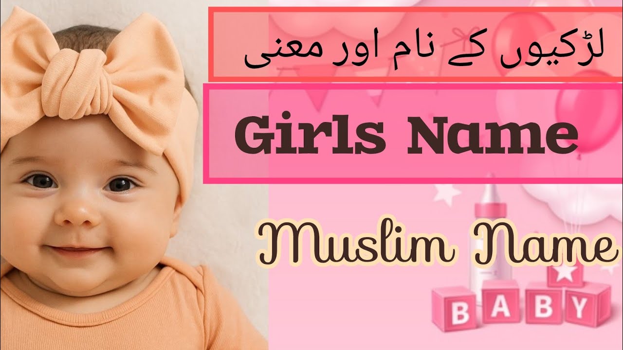 Popular Muslim Baby Girls Name With Urdu Meaning | Girl Name With Start J Letter