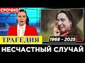 Невосполнимая Утрата... Скончался Известный Американский Певец Кантри, Автор Песен И Продюсер...