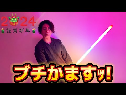 【謹賀新年】格の違いってやつを見せてやるよ。