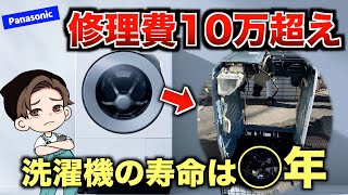 My washing machine is noisy] Don't overlook the signs of a drum