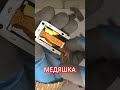 Медяшка - Медь