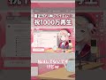 【しぐれうい】粛正!!ロリ神レクイエム☆1000万再生！#shorts #しぐれうい #切り抜き #ライブ配信