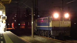 【甲種輸送】JR貨物 EF65 2091号機+東京メトロ2000系2134編成 甲種[8862レ] 川崎貨物行 川崎新町駅通過！