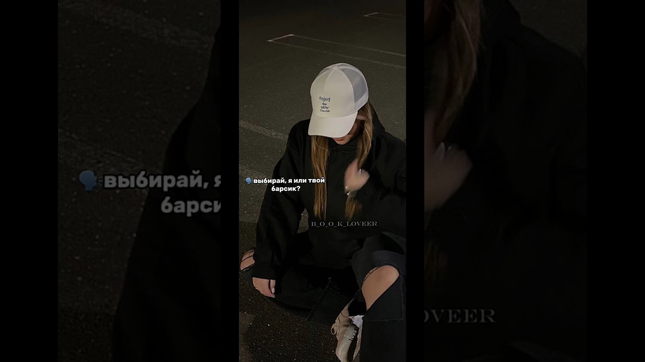 твое сердце будет разбито\барсик 