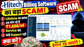Hitech billing software scam Don't buy, buy another software @HitechBillsoft screenshot 3