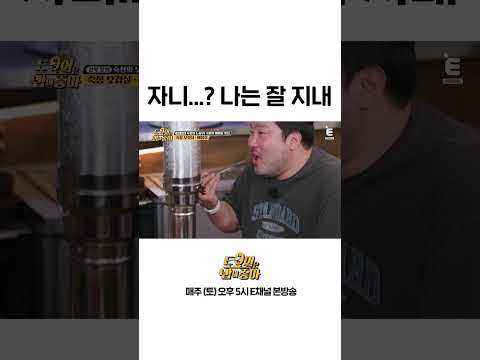[#토밥좋아] 전 여친이 생각나는 환상적인 오겹살의 맛 😋 #Shorts