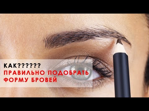 Как подобрать форму бровей для разных типов лица: советы, фото