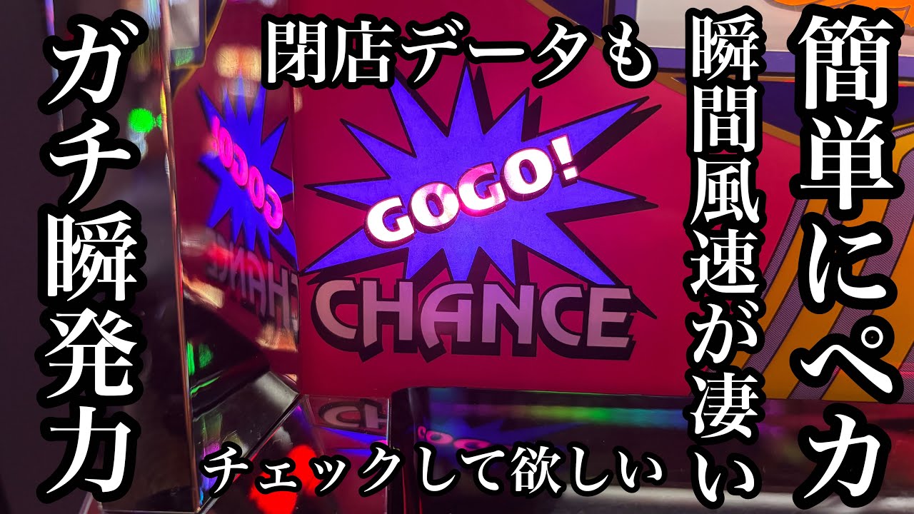 Go Go Juggler's explosive power is too high [Episode 313] - YouTube