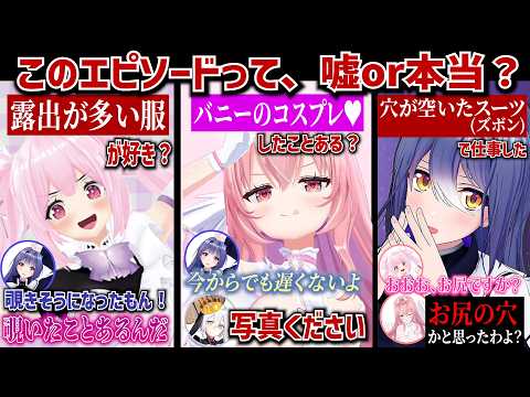 りえるがバニーコスをしたはホント？下心がでて正解より願望を優先してしまう一同ｗ【千代浦蝶美/山黒音玄/我部りえる/山黒音玄/あおぎり高校/切り抜き】