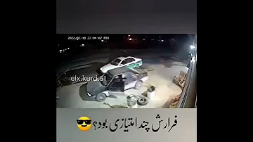 فرار شوتی از پلیس 