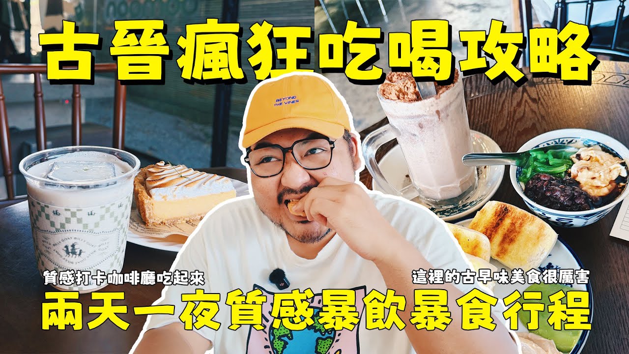 馬來西亞冷門城市古晉怎麼玩？古早味哥羅麵、榴槤豆花很厲害！河邊煙火好震撼！