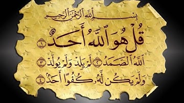 بيشوا قادر الكردي _ سورة الإخلاص مكررة 70 مرة