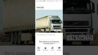 VOLVO FH13.440 2008 #orehov#truck